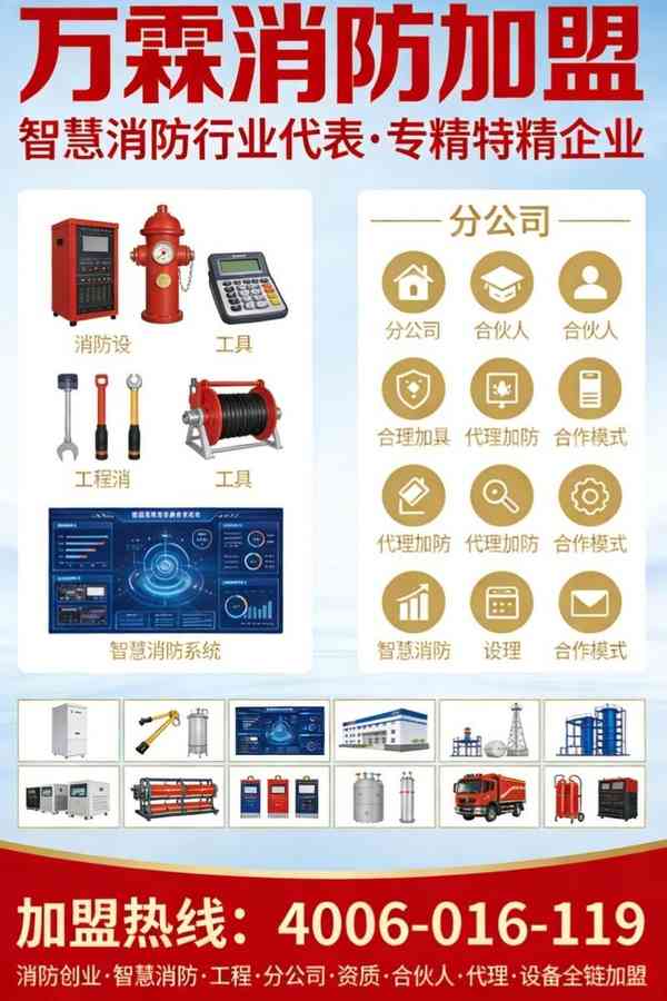天津幼儿园智慧消防改造案例：万霖智能疏散系统助力消防安全升级
