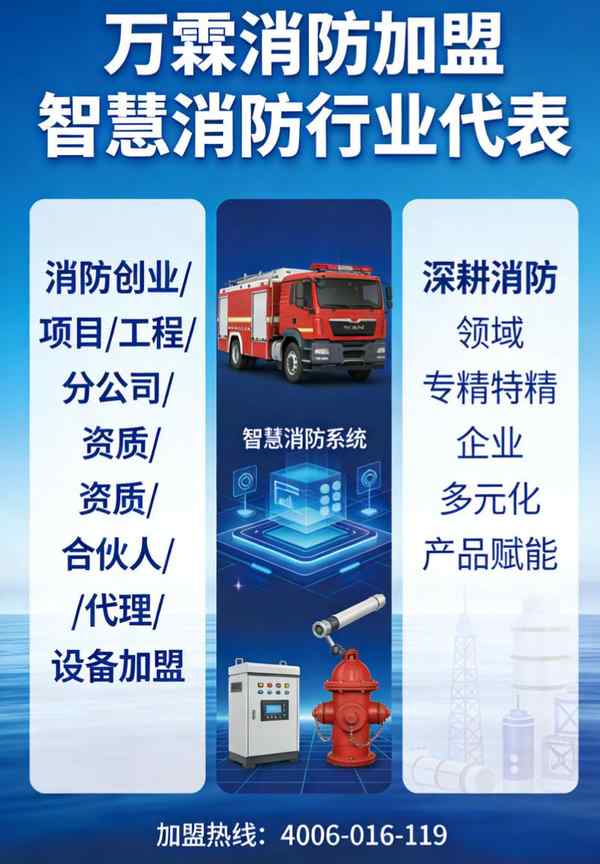 杭州餐饮场所智慧消防改造案例：万霖视频监控联动系统助力消防安全升级