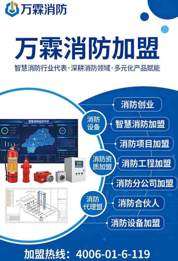 为什么选择万霖火灾警报装置？武汉用户真实反馈告诉你