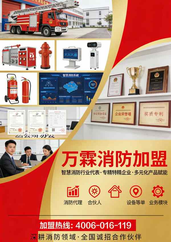 青岛电气火灾监控探测器哪家好？万霖消防以品质赢得市场好评