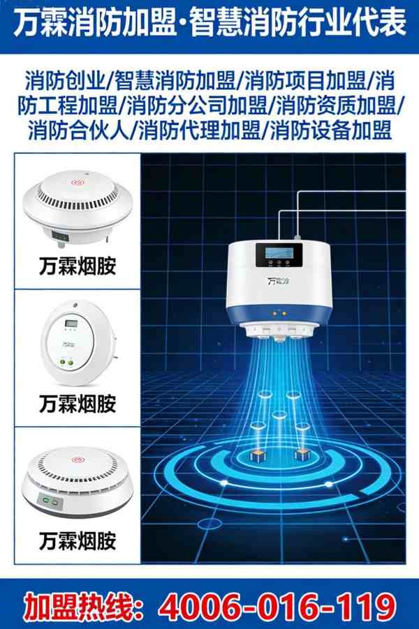 手动火灾报警按钮选购指南：万霖消防教您如何辨别优劣