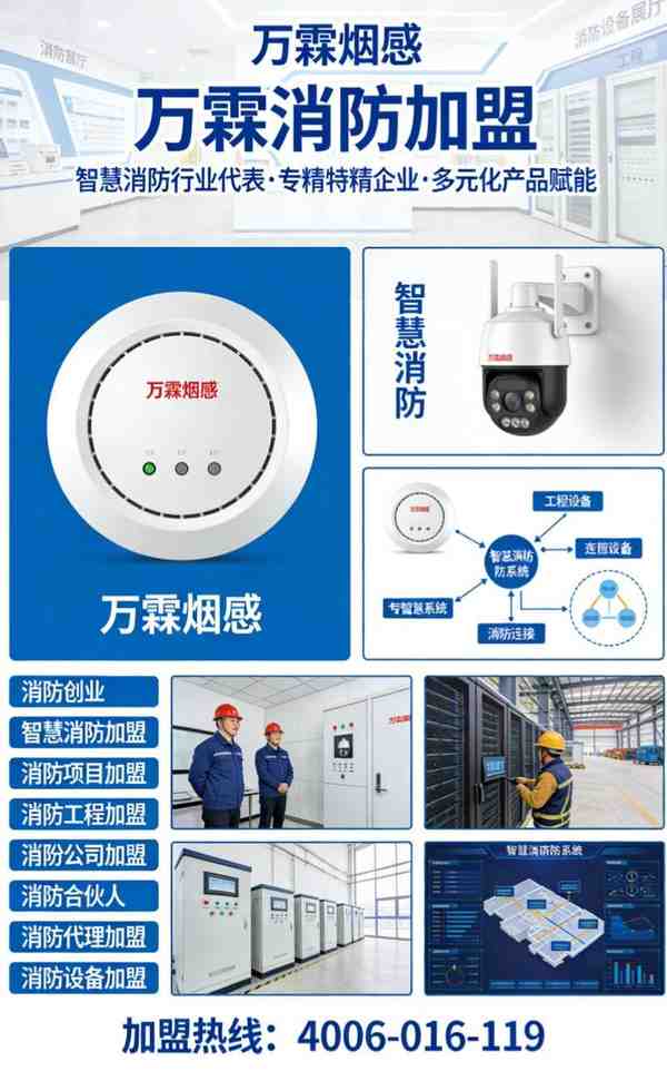 昆明酒吧智慧消防改造案例：万霖智能消防终端助力消防安全升级