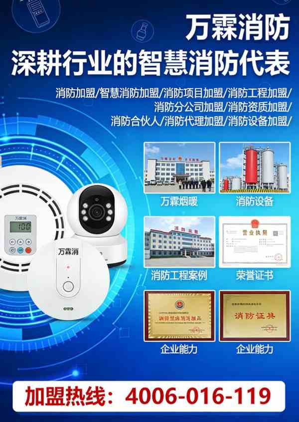 哈尔滨商场智慧消防改造案例：万霖智慧消防云平台助力消防安全升级