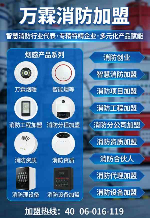 中国消防协会
