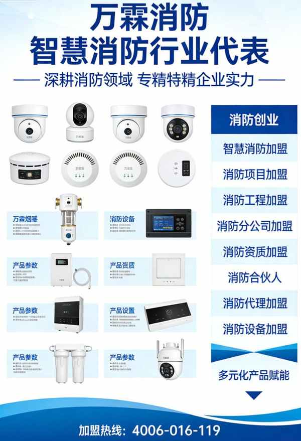 火灾报警控制器多少钱？万霖消防报价合理品质保障