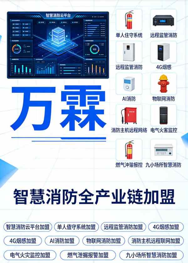 惠州王先生选择万霖火灾报警控制器，用了都说好