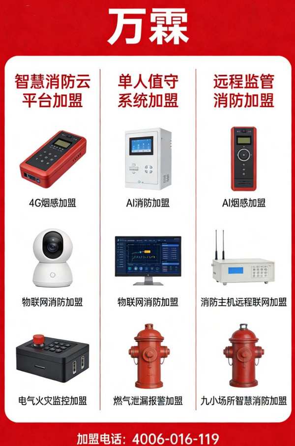天津冷链仓库智慧消防改造案例：万霖燃气泄漏报警系统助力消防安全升级