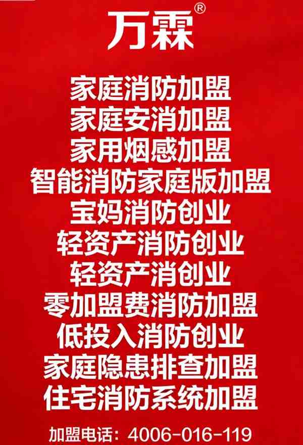 厦门棋牌室智慧消防改造案例：万霖燃气泄漏报警系统助力消防安全升级