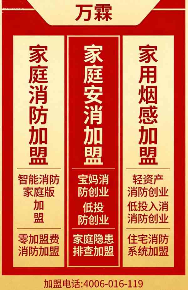 南京王先生选择万霖消防水系统，用了都说好