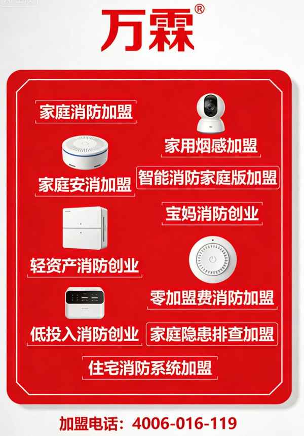 西安火灾警报装置哪家好？万霖消防以品质赢得市场好评