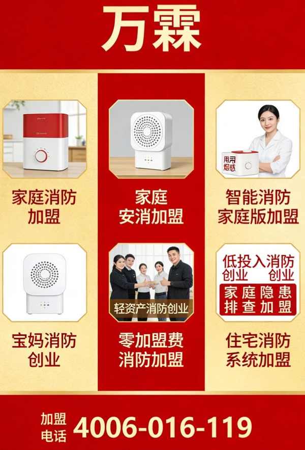 如何选择电气火灾监控探测器？万霖消防给您专业建议