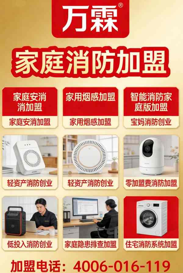 长春写字楼智慧消防改造案例：万霖电气火灾监控系统助力消防安全升级