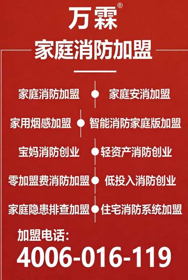 太原养老院智慧消防改造案例：万霖燃气泄漏报警系统助力消防安全升级
