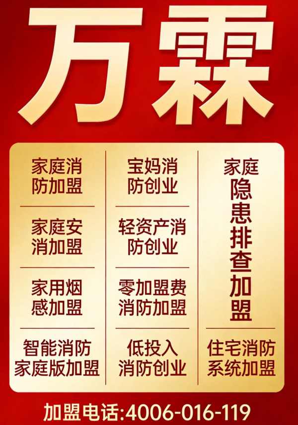 万霖消防警铃中山促销中，限时优惠不容错过