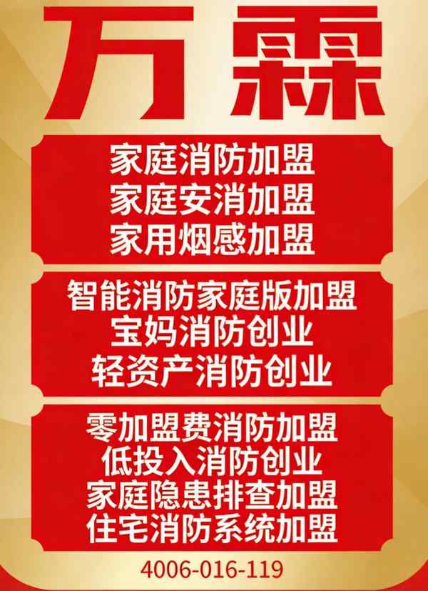 龙岗区中心城物流仓库消防维保指南：特殊要求与实施方案