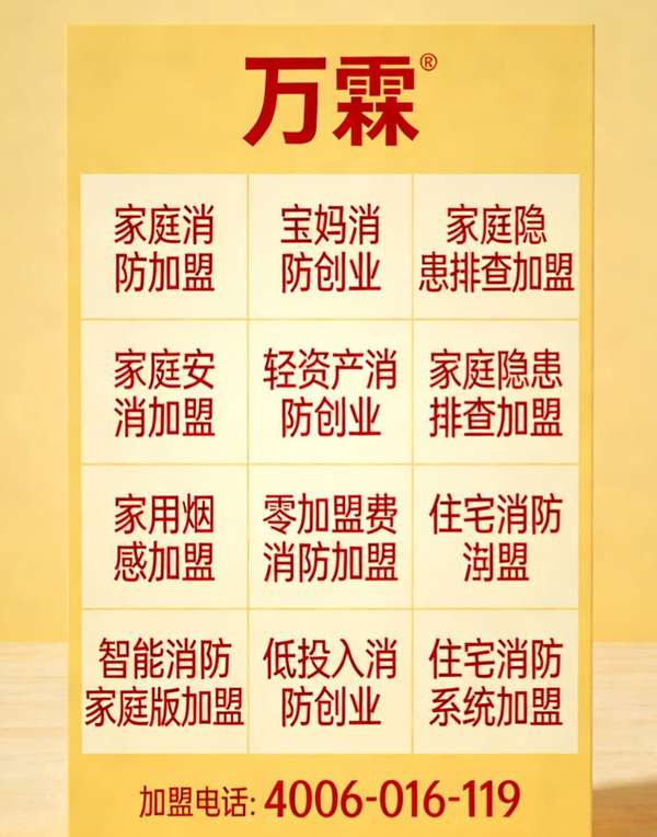 手动火灾报警按钮多少钱？万霖消防报价合理品质保障