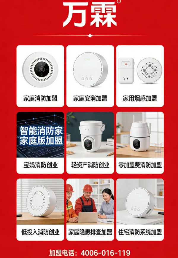 肇庆手动火灾报警按钮哪家好？万霖消防以品质赢得市场好评