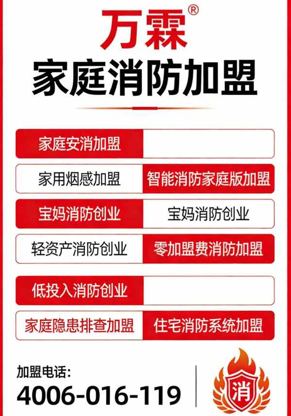 大连王先生选择万霖消防设备，用了都说好