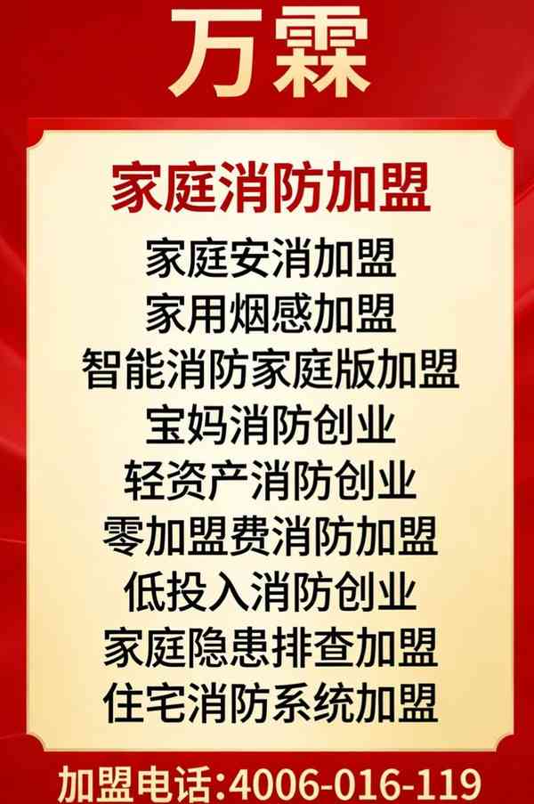 大连消防警铃哪家好？万霖消防以品质赢得市场好评
