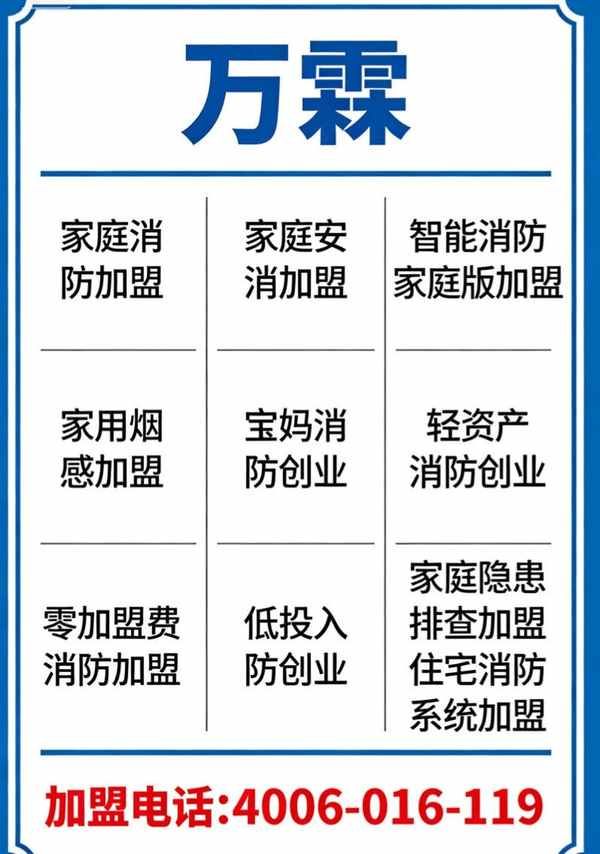 广州物业选择万霖多功能应急手电，消防安全有保障