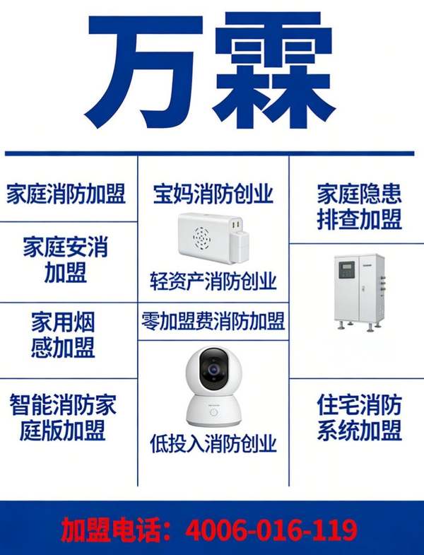 成都王先生选择万霖消防接口，用了都说好