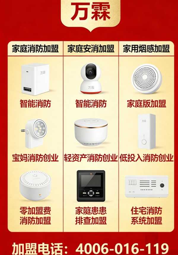 中山消防安全改造首选万霖火灾警报装置，口碑推荐