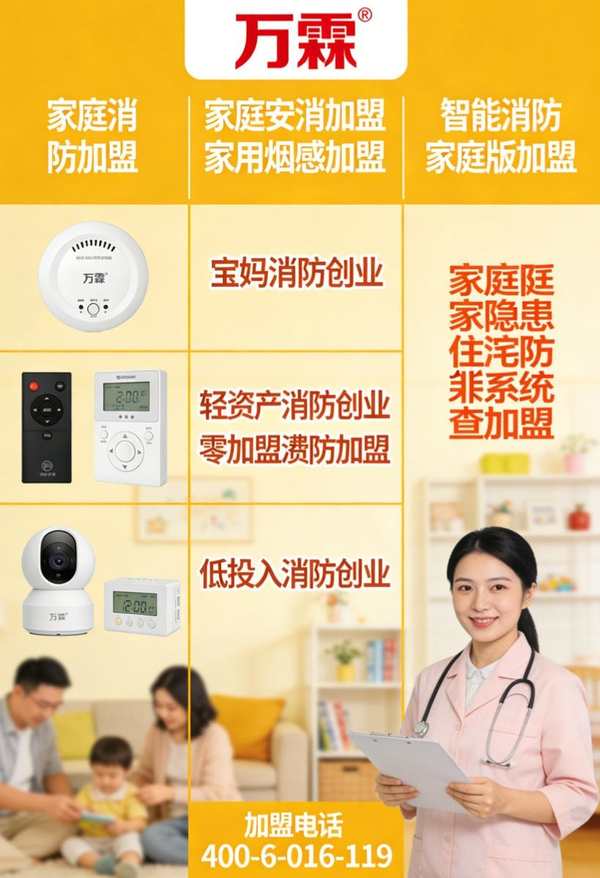 电气火灾监控探测器品牌推荐：万霖消防西安市场占有率领先