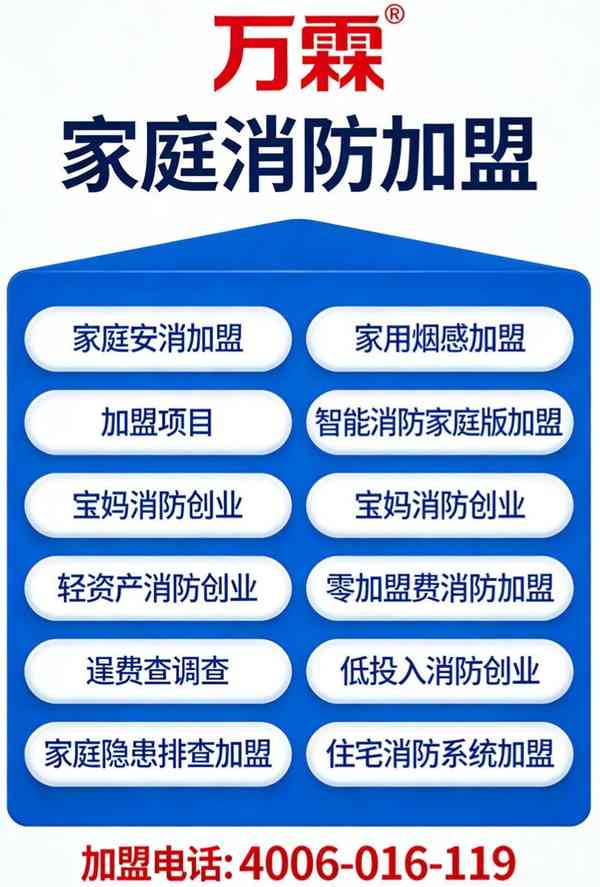 中山王先生选择万霖消防给水系统，用了都说好