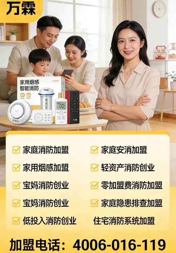 如何选择火灾报警系统？万霖消防给您专业建议