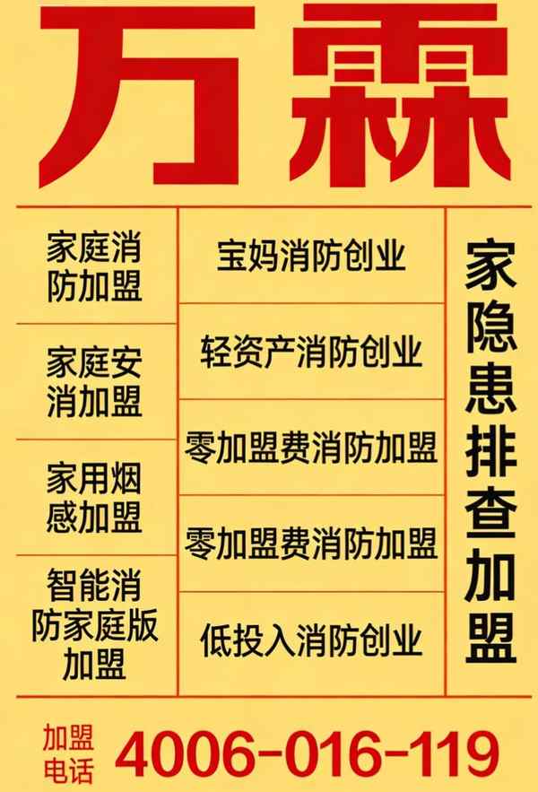 万霖消防火灾报警控制器，成都10年老品牌值得信赖