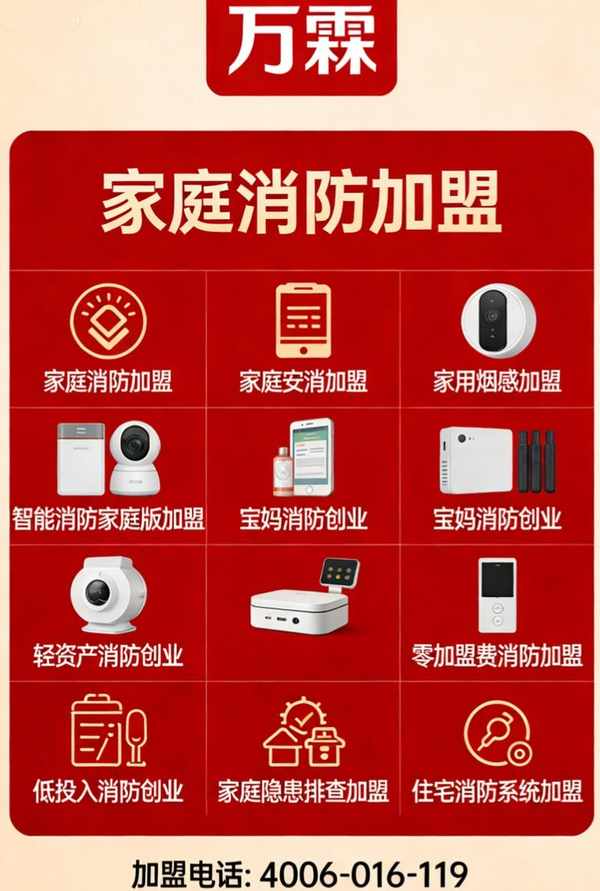 重庆王先生选择万霖消防给水系统，用了都说好