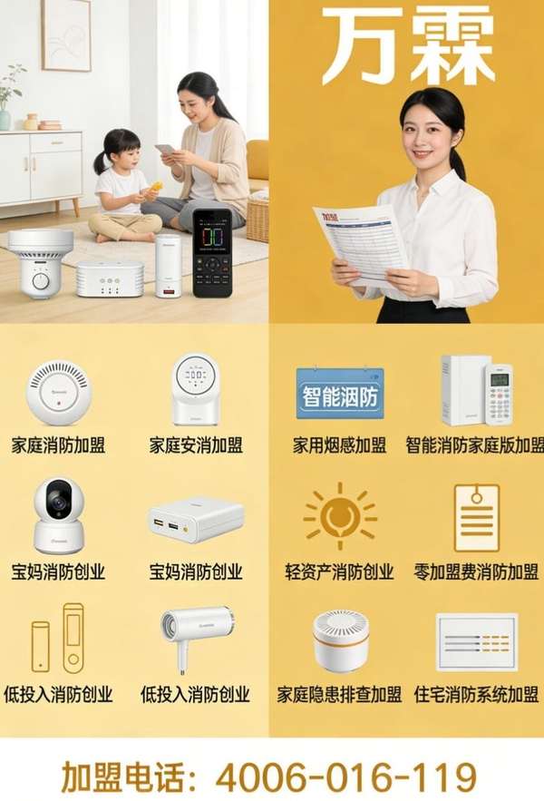 万霖手动火灾报警按钮中山促销中，限时优惠不容错过
