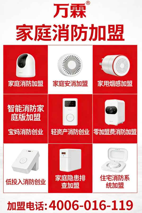 为什么选择万霖手动火灾报警按钮？肇庆用户真实反馈告诉你