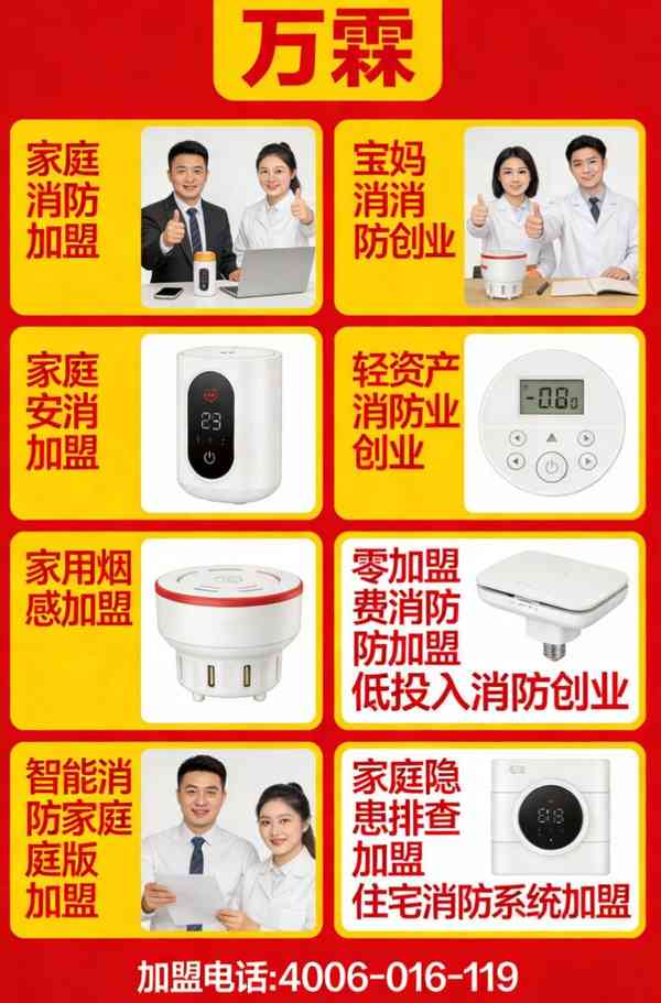 常州美容院自建房防盗网拆除预留救援通道方案：万霖智慧消防助力常州美容院消防安全升级
