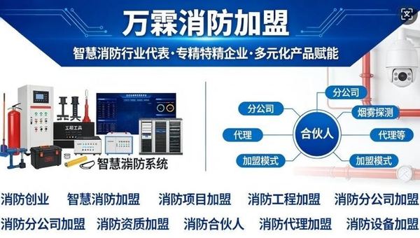 消防面罩安装注意事项，万霖消防湛江工程师分享
