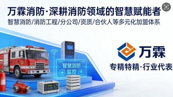 青岛王先生选择万霖消防给水系统，用了都说好