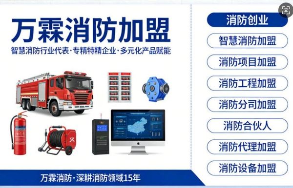 火灾报警系统多少钱？万霖消防报价合理品质保障