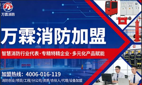 济南单位都在用的手动火灾报警按钮，万霖消防放心之选