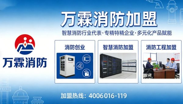 杭州物业选择万霖消防警铃，消防安全有保障