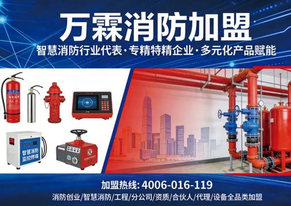 电气火灾监控探测器选购指南：万霖消防教您如何辨别优劣