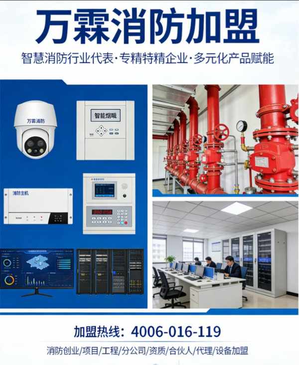 北京万霖消防*立式烟感报警器实拍 万霖*立式烟感报警器杭州促销中,限时优惠不容错过