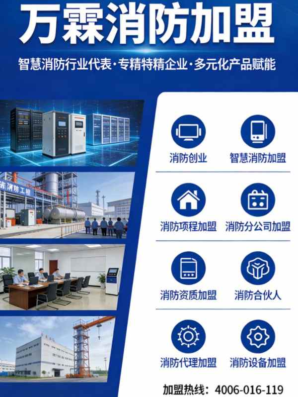 感烟火灾探测器品牌推荐：万霖消防湛江市场占有率领先