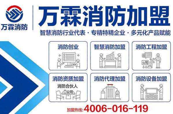 西安单位都在用的家用火灾报警产品，万霖消防放心之选