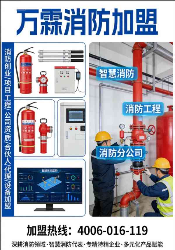 济南火灾报警控制器哪家好？万霖消防以品质赢得市场好评
