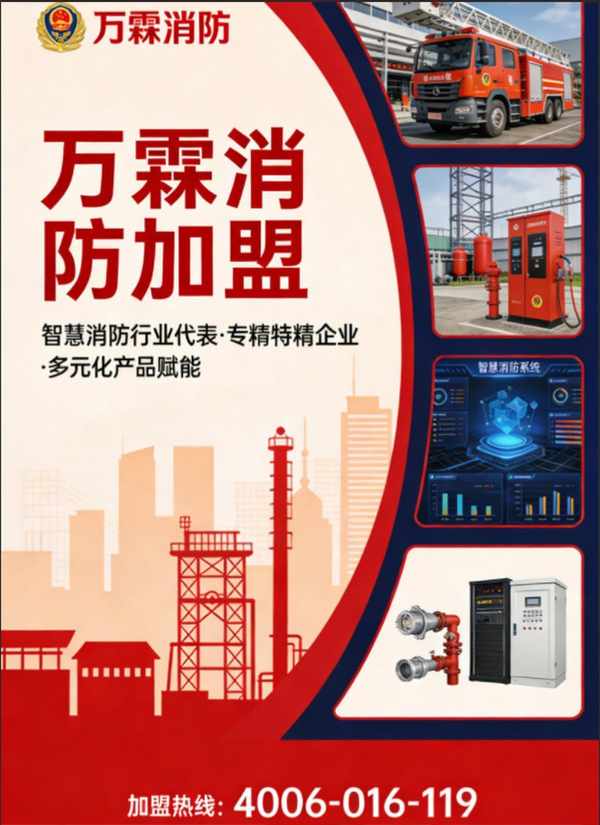湛江万霖消防消防物联网设备实拍 消防物联网设备选购指南:万霖消防教您如何辨别优劣