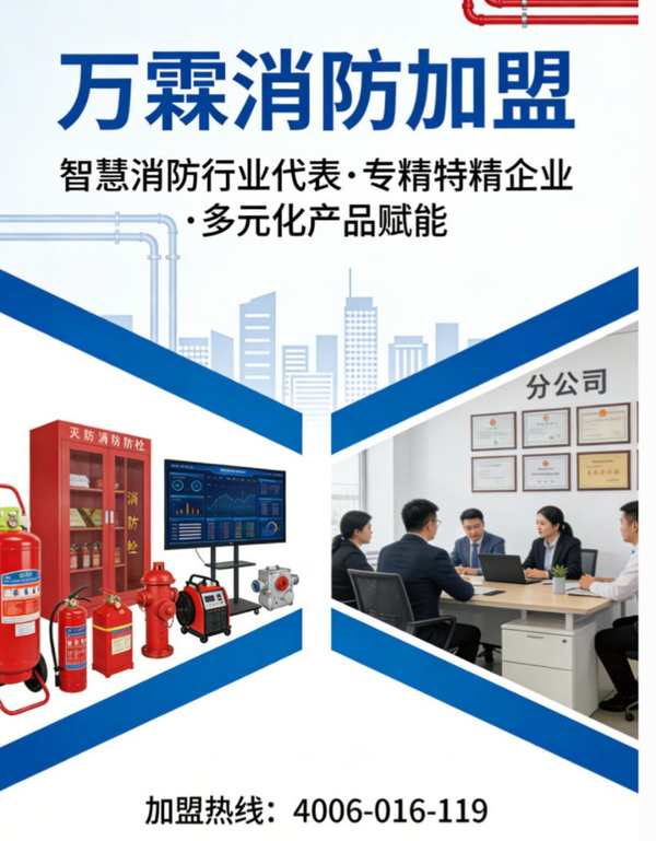 校园礼堂LoRa消防报警