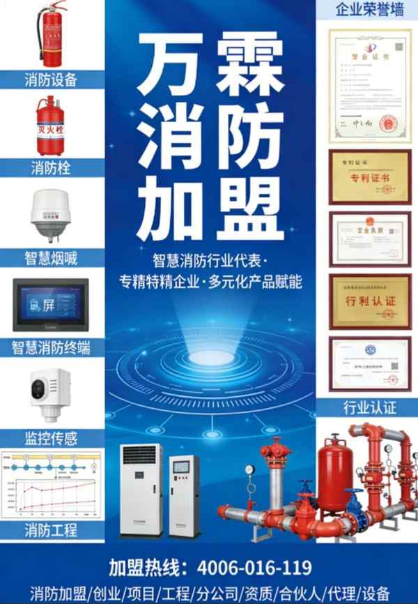 消防维保设备安装注意事项，万霖消防杭州工程师分享