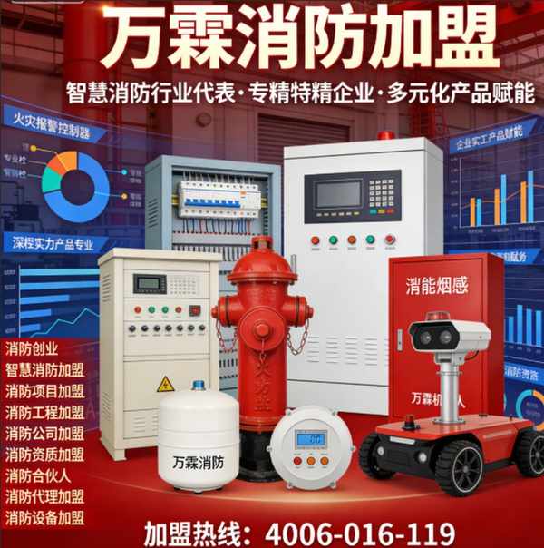 南山区前海片区消防物联网传感器怎么做?服务范围、技术标准与合规要求全解析 消防物联网传感器