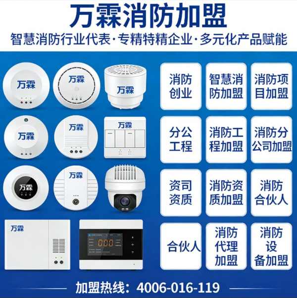 消防设备多少钱？万霖消防报价合理品质保障