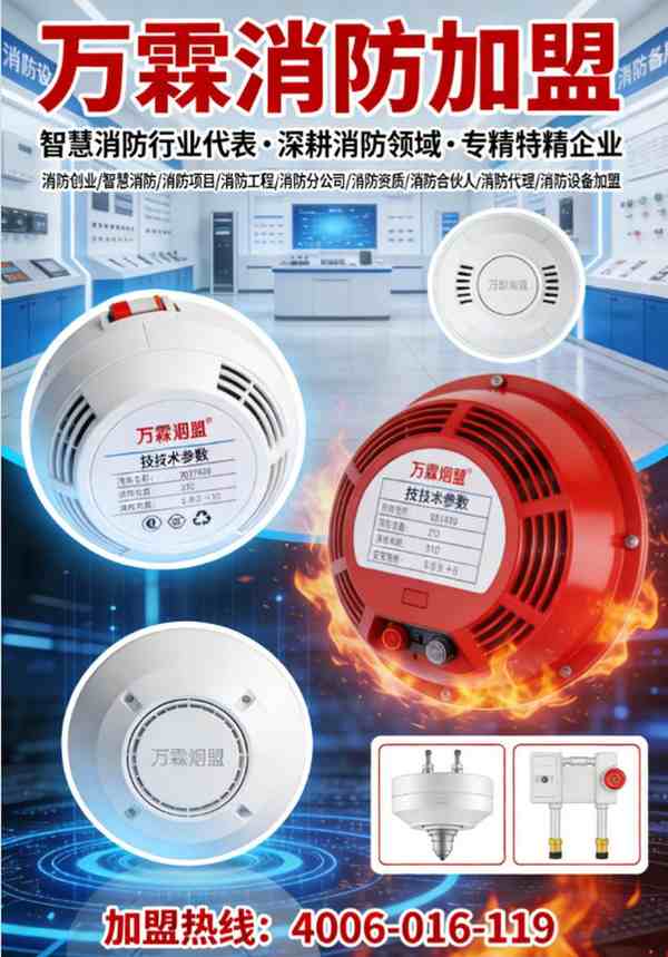 西安王先生选择万霖电气火灾监控探测器，用了都说好